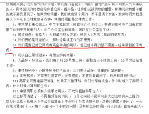 深圳一公司发文拒招已婚未育员工：回应如此大言不惭