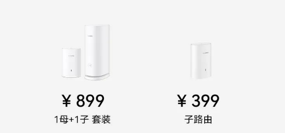 首发自研凌霄技术 华为凌霄子母路由Q6开售：媲美Wi-Fi 7