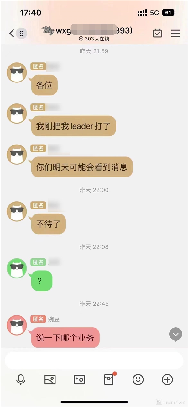 00后校招生暴打PUA领导？腾讯官方辟谣：假的