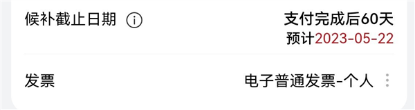 华为P60、Mate X3预售秒罄！60天排队候补了解下：先下单先发货