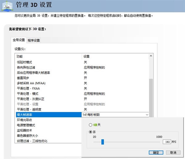 为应对烧卡危机 玩家呼吁限制帧率