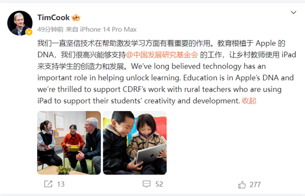 库克中国行：晒和黄龄合影、宣布苹果捐赠增加至1亿元支持教育事业