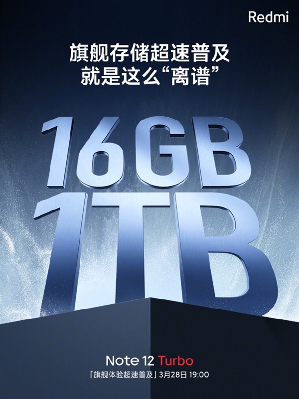 用4年不卡！Redmi Note 12 Turbo配置公布：16GB+1TB、5000mAh