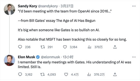 马斯克嘲讽比尔·盖茨：时至今日 他对AI的理解仍“有限”