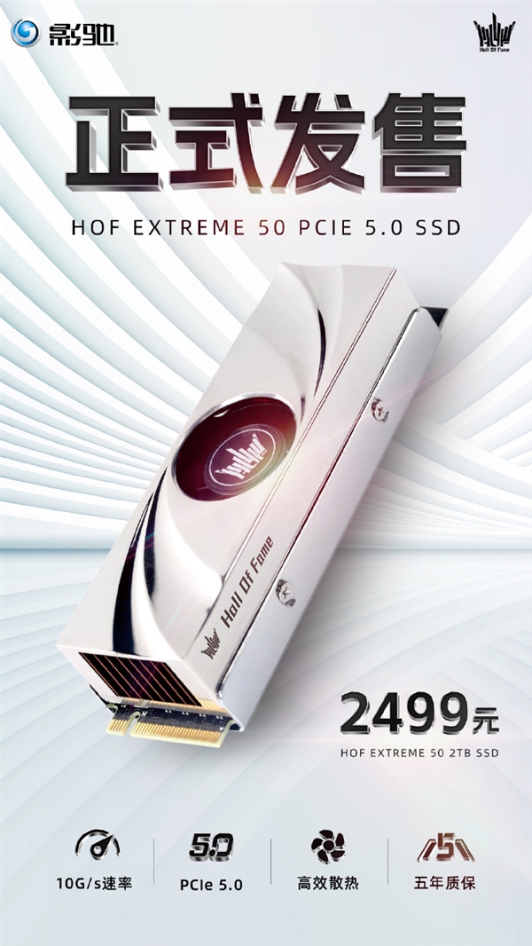 突破10GB/s！影驰首款PCIe 5.0 SSD开卖：2TB售价2499元