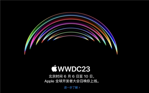 苹果WWDC大会定档！iOS 17将至 看看你的iPhone还能不能升