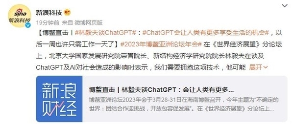 意大利宣布禁止使用ChatGPT：不能处理当地用户信息