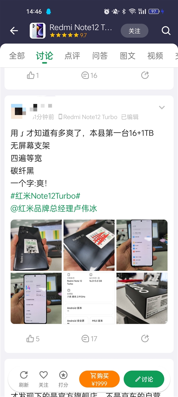 米粉入手Redmi Note 12 Turbo 1TB版：用了才知道有多爽