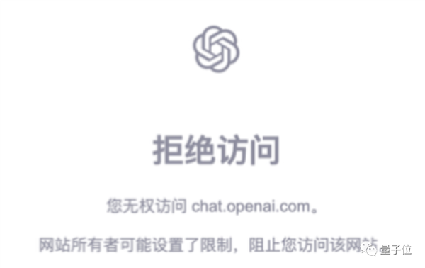 ChatGPT大封号！亚洲成重灾区：网友自救喊话：不要登录、不要登录