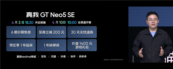 1TB干到2599元 真我GT Neo5 SE对比友商二代骁龙7+：10大优势领先