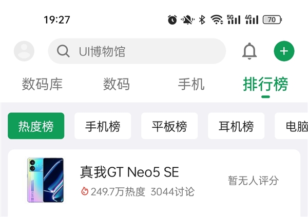 真我GT Neo5 SE发布后冲上酷安热度榜第一 网友：这价格真香