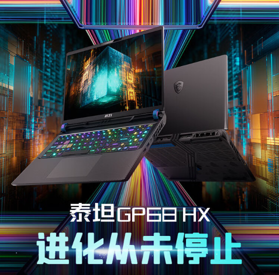 15999元 微星泰坦GP68HX游戏本预售：16寸2.5K屏+RTX 4080