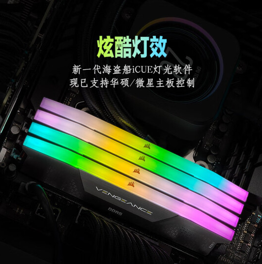 海盗船192GB DDR5内存套装开卖：带上“光污染” 7699元！