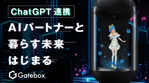 日本人要搞二次元老婆版ChatGPT：感觉AI成人娃娃也快来了