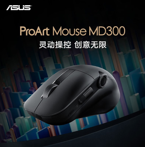 899元 华硕推出ProArt MD300鼠标：双滚轮+轮盘设计