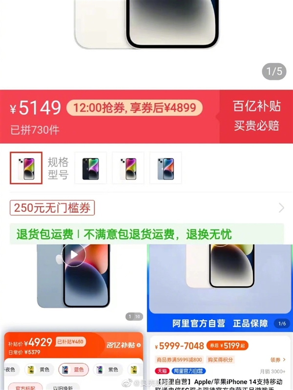 苹果中国杀疯！iPhone14售价跌破5000元 买它还是华为P60？