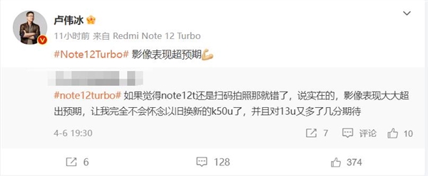 Redmi Note 12 Turbo拍照被严重低估了！米粉上手后感觉超乎预期