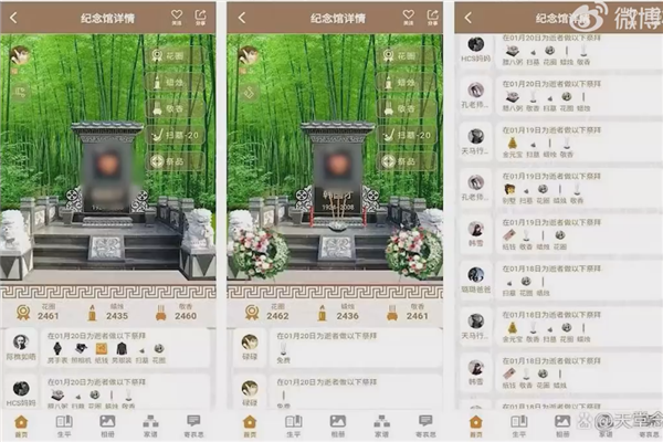 活人被网上祭拜？资料随便填、照片随便传！平台回应