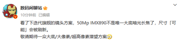 还得继续卷！曝手机厂商们将发布一大波高素质长焦手机