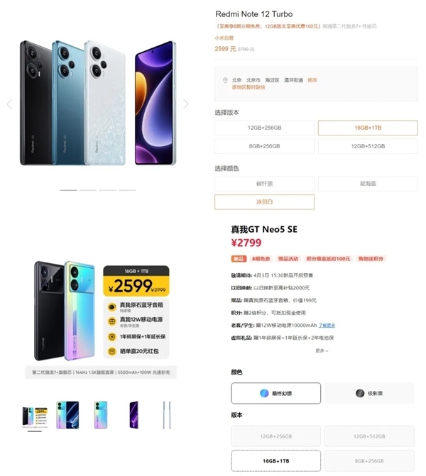 现在的中端机 16GB+1TB只卖2599元！却悄悄偷工减料