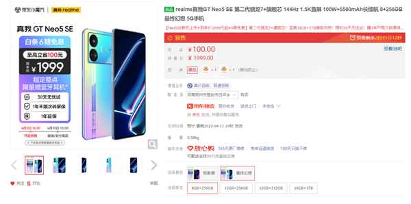 16GB+1TB干到2599元！真我GT Neo5 SE今日首销