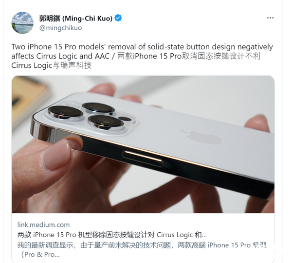 苹果iPhone 15 Pro固态按键设计被砍！果粉空欢喜一场