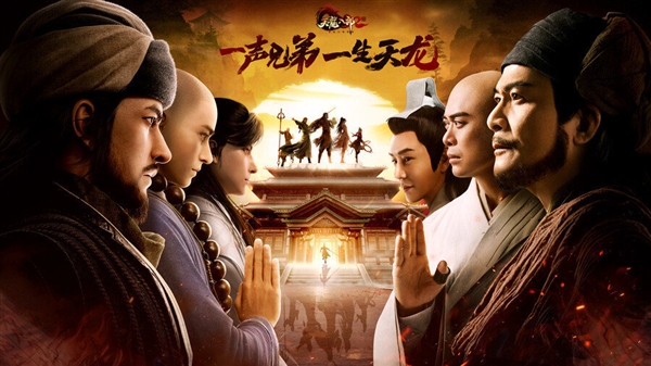 97版三兄弟代言！《天龙八部2：飞龙战天》4月14日公测：完美世界发行