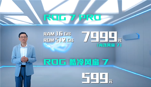 一图看懂ROG7游戏手机：136万分性能怪兽 顶配直冲7999元
