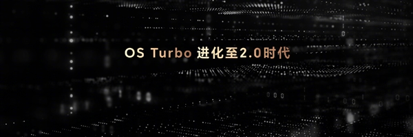 全新OS Turbo 2.0加持：荣耀MagicBook 14续航达第一