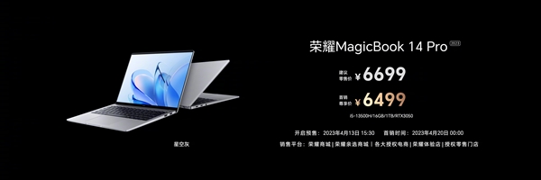 13代酷睿标压+RTX 3050！荣耀MagicBook 14 Pro 2023发布
