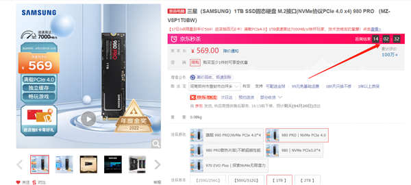 1TB三星980 Pro仅569元、致态529元！京东SSD优惠最后一天