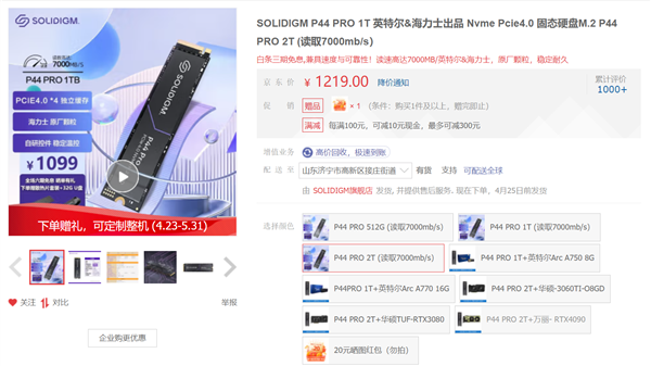 三星990 Pro贵但更可靠 韩美混血P44 Pro 2TB硬盘1099元