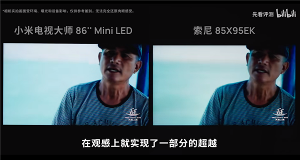 便宜1万块！小米电视大师86英寸Mini LED对比索尼旗舰 画质无限接近