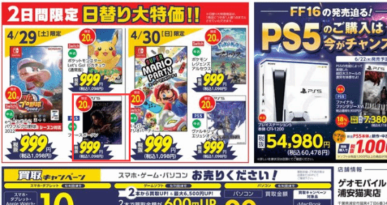 《Forspoken》价格一崩再崩：日本PS5版低至50元
