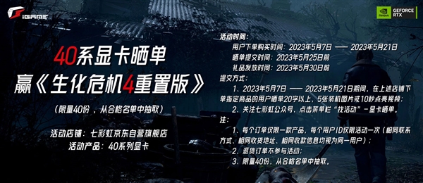 3090 Ti能抵7200元 iGame以旧换新7日开启：RTX 40显卡这下真的便宜了