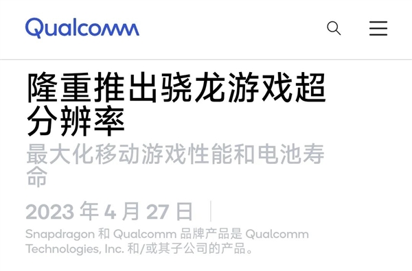 不花钱就提升《原神》帧率?高通弄出了个好东西:学习AMD