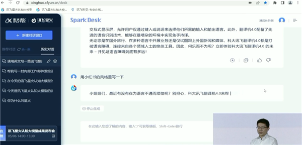 国产最强AI来了！讯飞星火认知大模型现场演示：中文超越ChatGPT 英文已接近