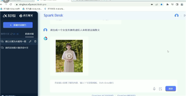 科大讯飞：星火认知大模型8月15日正式开放 将全面对标ChatGPT