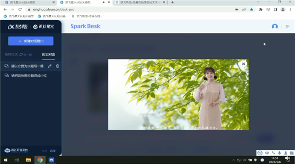 遥遥领先！讯飞星火认知大模型可自动创作 生成虚拟人朗读