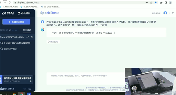 国产最强AI来了！讯飞星火认知大模型现场演示：中文超越ChatGPT 英文已接近