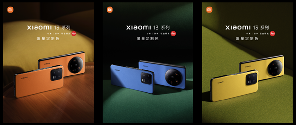 4999元起！小米13/13 Ultra限量定制色今日首发：三款新配色