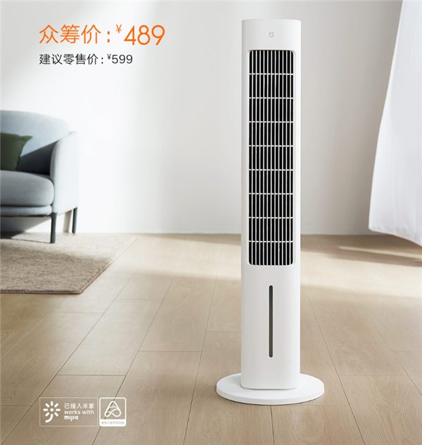 4倍降温吹凉风！小米米家智能蒸发式冷风扇上架：众筹价489元