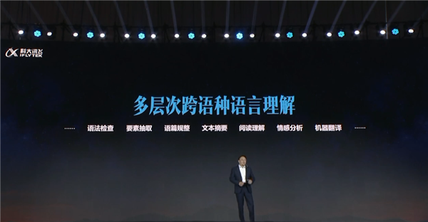 遥遥领先！讯飞星火认知大模型可自动创作 生成虚拟人朗读