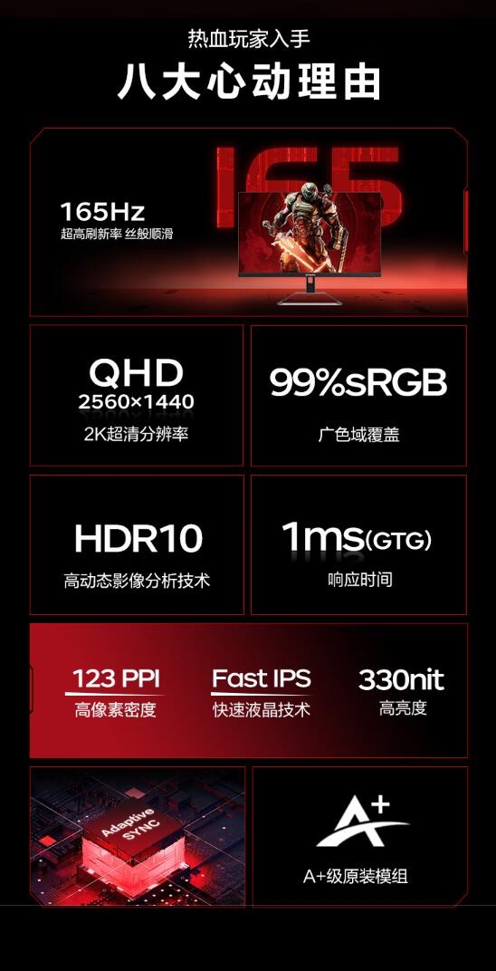 1049元 创维推出新款23.8电竞显示器：165Hz Fast IPS屏