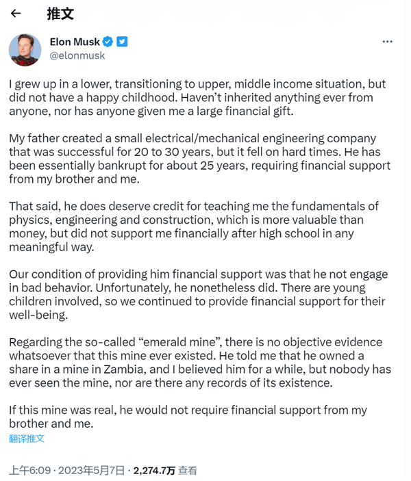 马斯克否认家里有矿：不是富二代而是白手起家