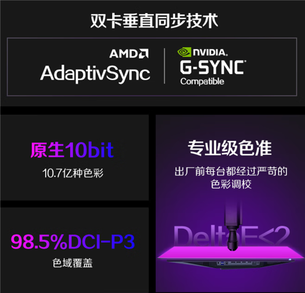 土豪该有的OLED电竞装备 AOC 2K240Hz显示器6949元（0.01ms响应）