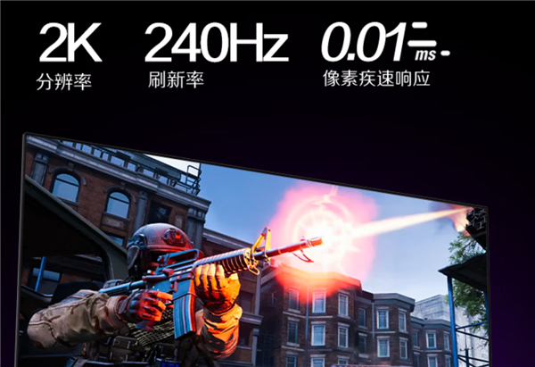 土豪该有的OLED电竞装备 AOC 2K240Hz显示器6949元（0.01ms响应）