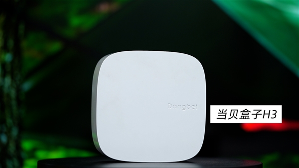 当贝盒子H3视频评测：百元入门也能畅看8K！