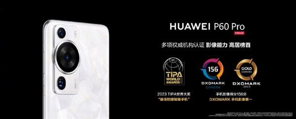 拍照机皇再次易主 华为P60 Pro拿下DXO手机影像全球第一：156分