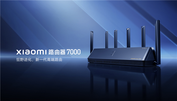 899元 小米高端路由器7000开售：全2.5G网口、自研三频拓展